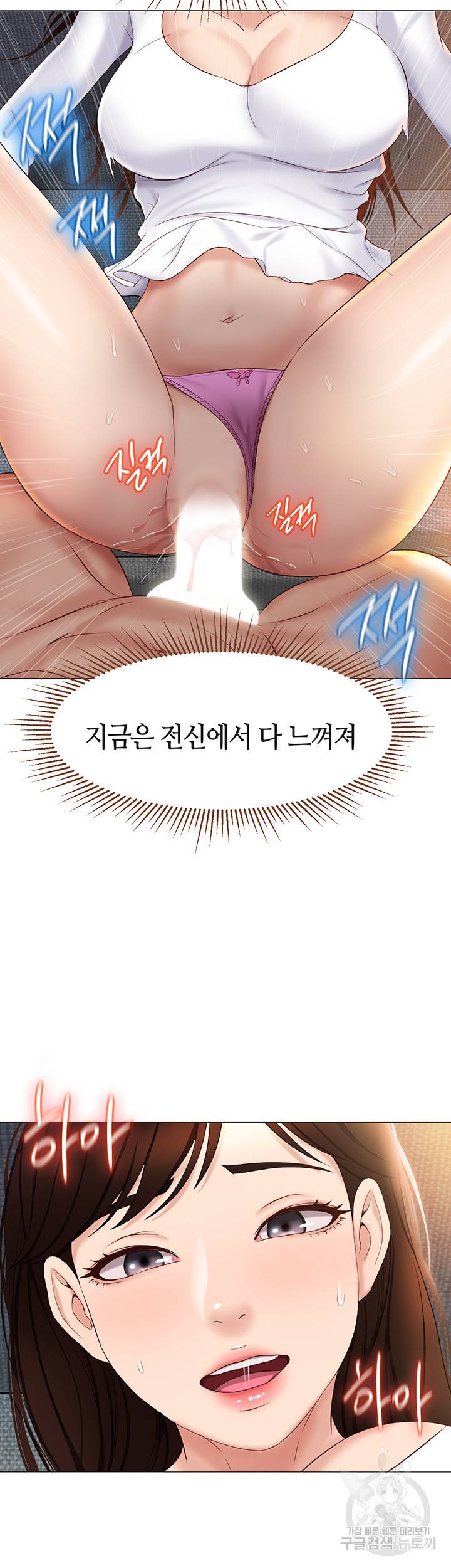 딸의 친구 32화 33