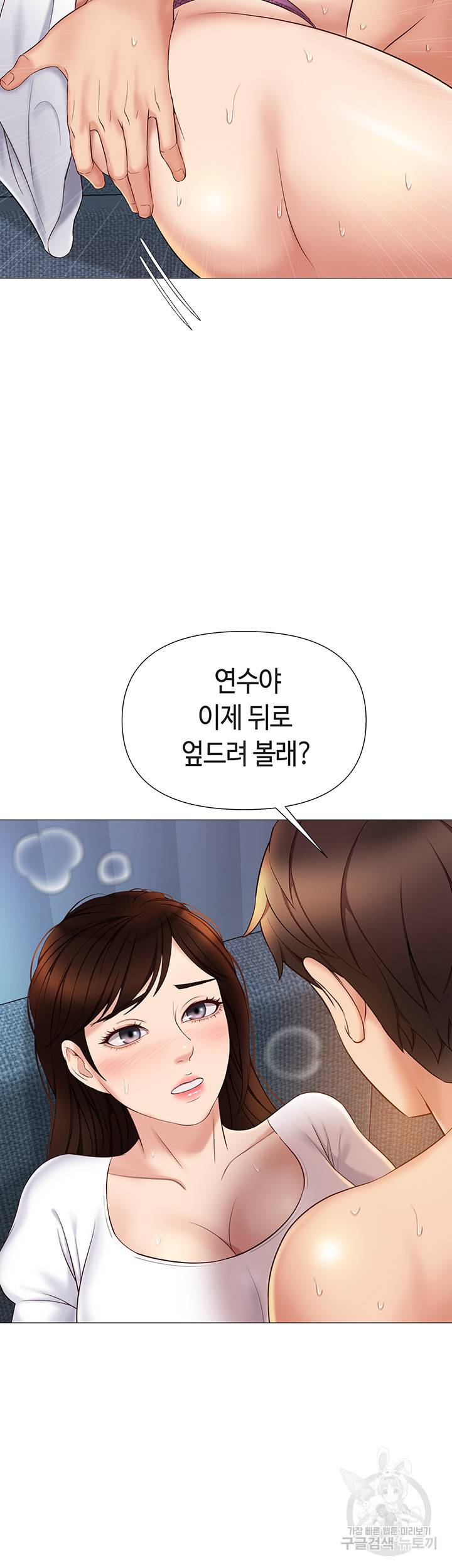 딸의 친구 32화 35
