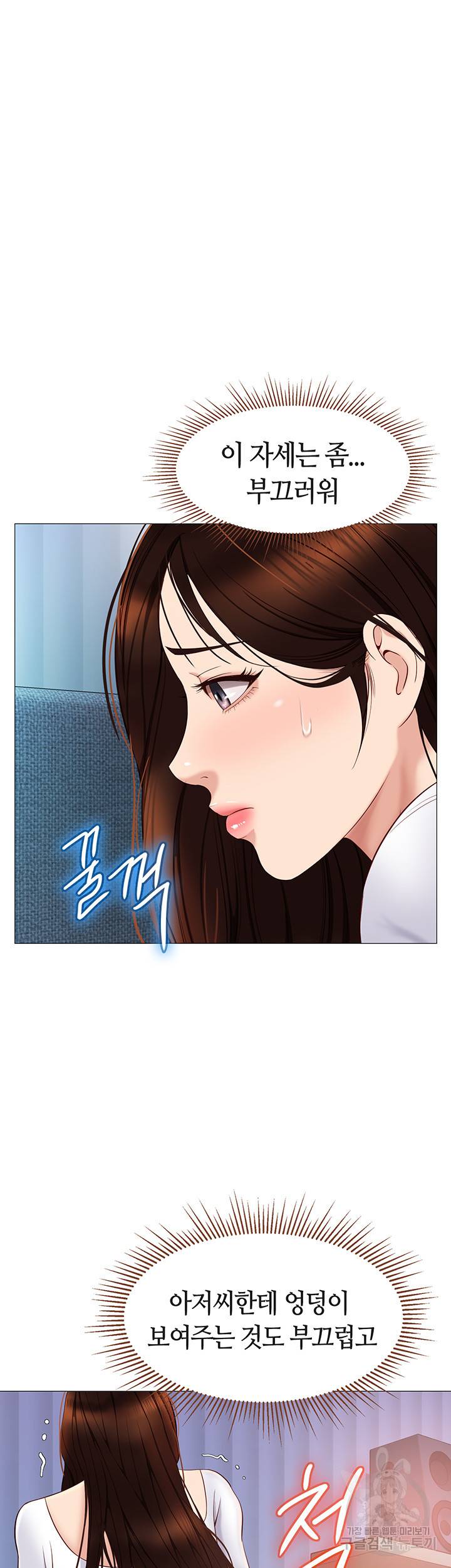 딸의 친구 32화 39