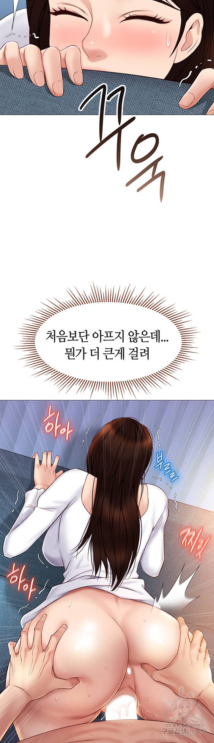 딸의 친구 32화 42