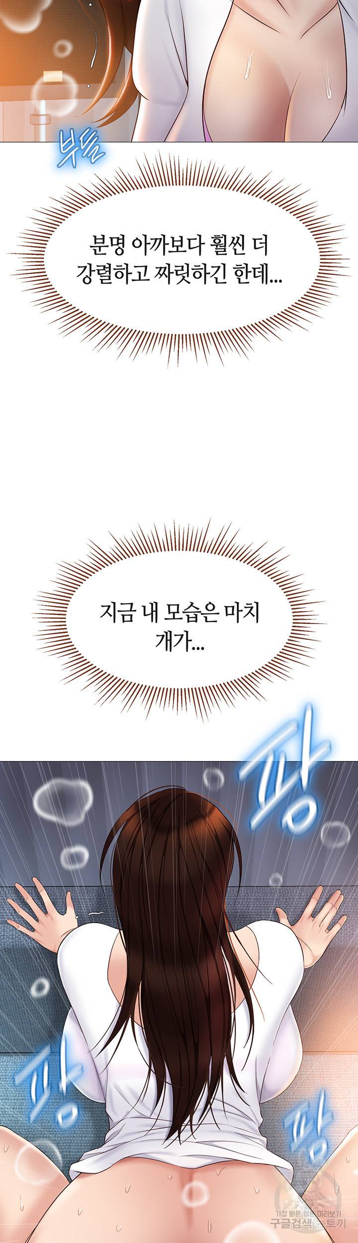 딸의 친구 32화 45
