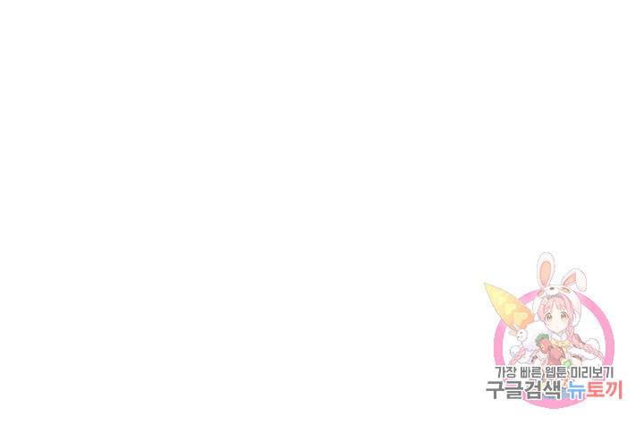 딸의 친구 32화 48