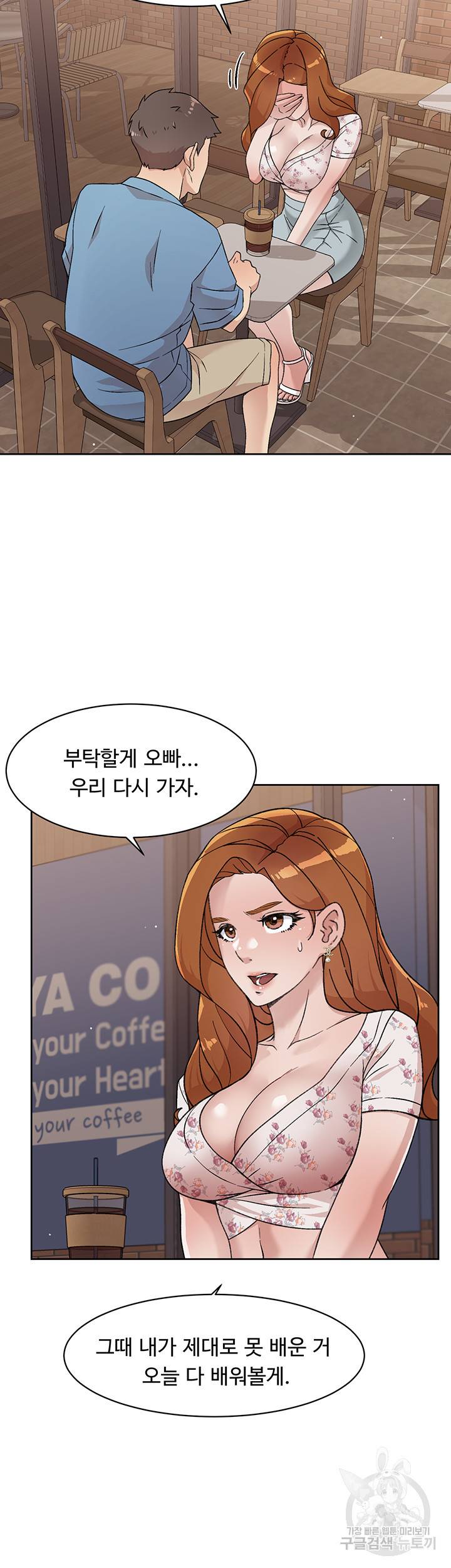 절친의 모든 것 25화 8