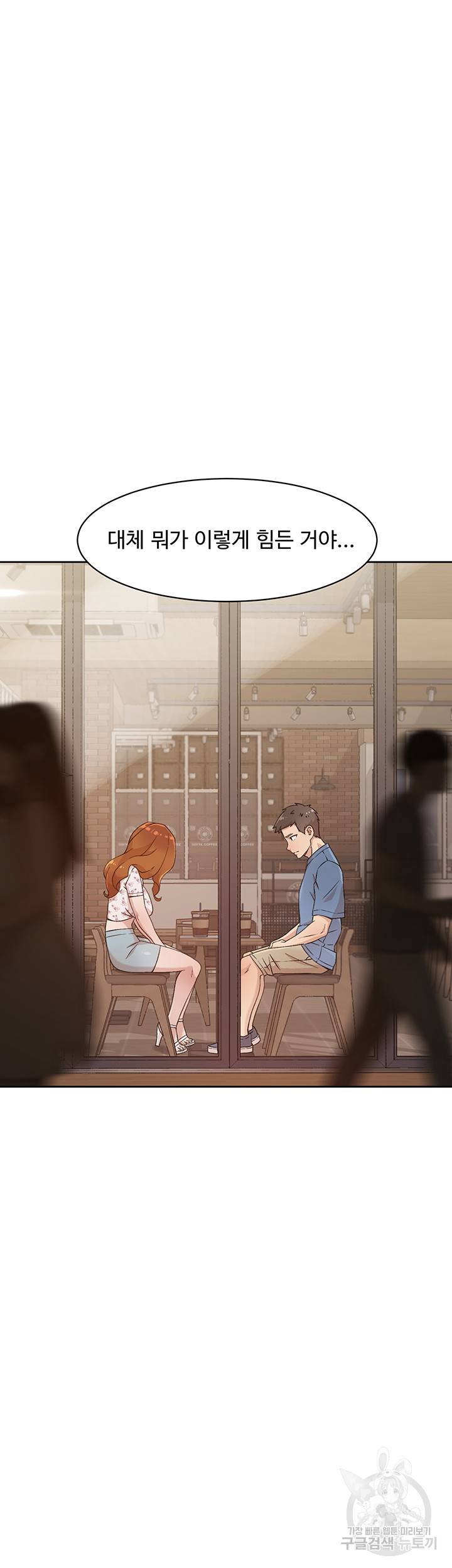 절친의 모든 것 25화 16
