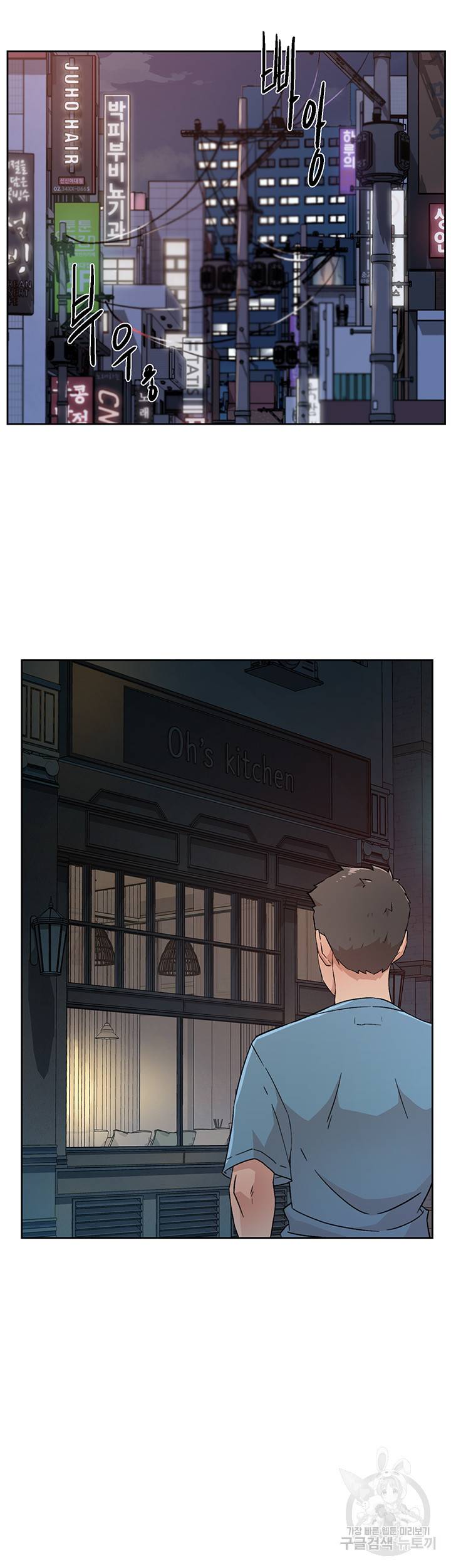 절친의 모든 것 25화 35