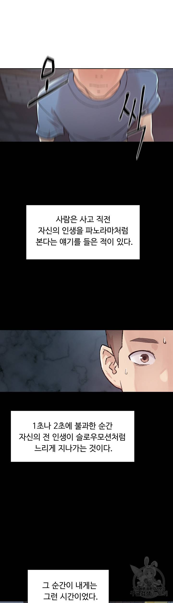 절친의 모든 것 25화 43