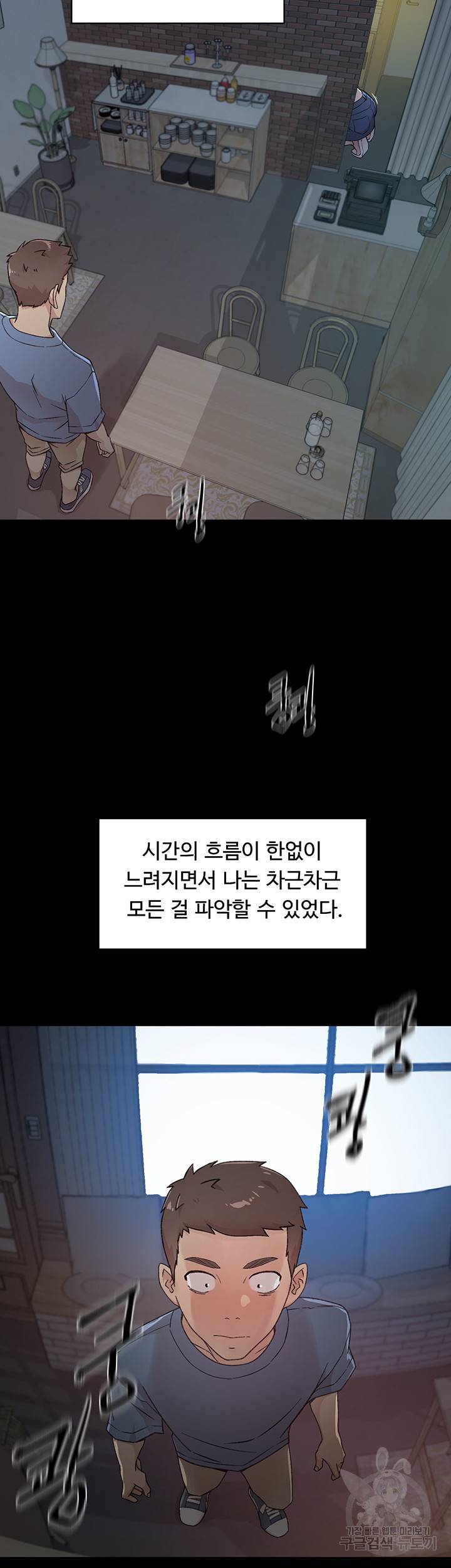 절친의 모든 것 25화 44