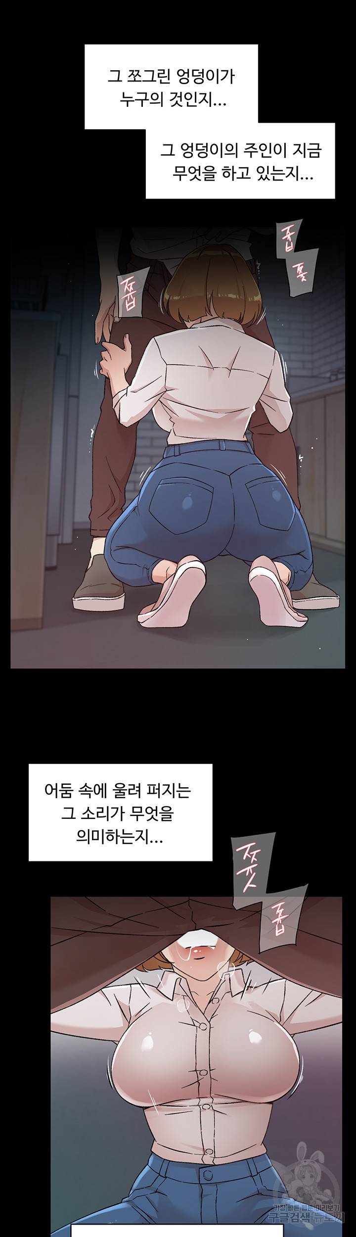 절친의 모든 것 25화 46