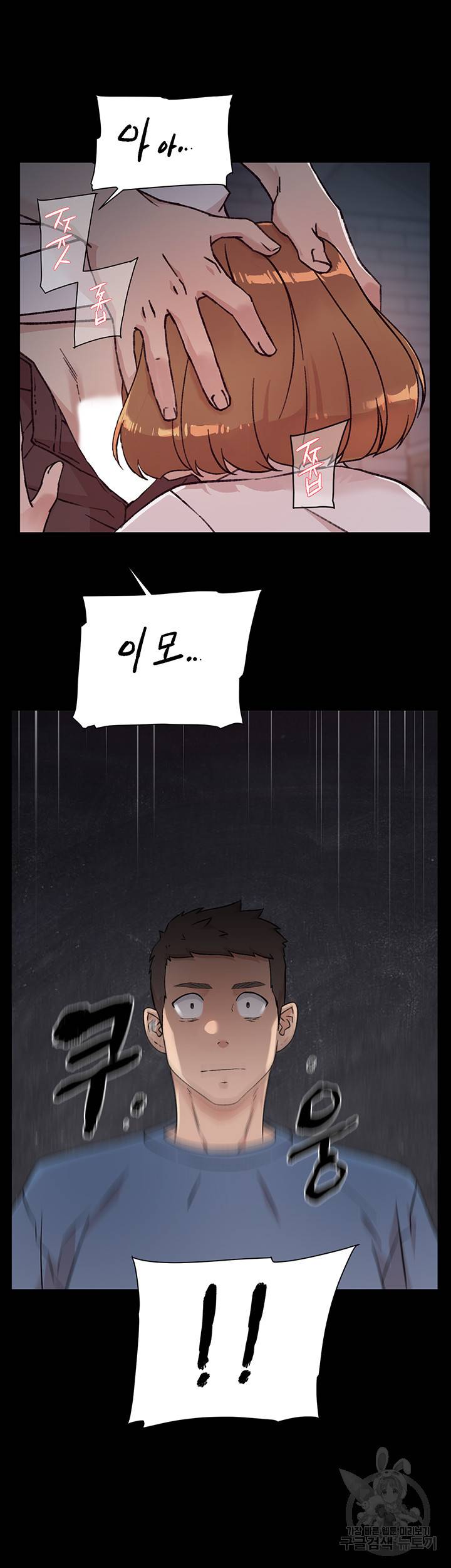 절친의 모든 것 25화 50