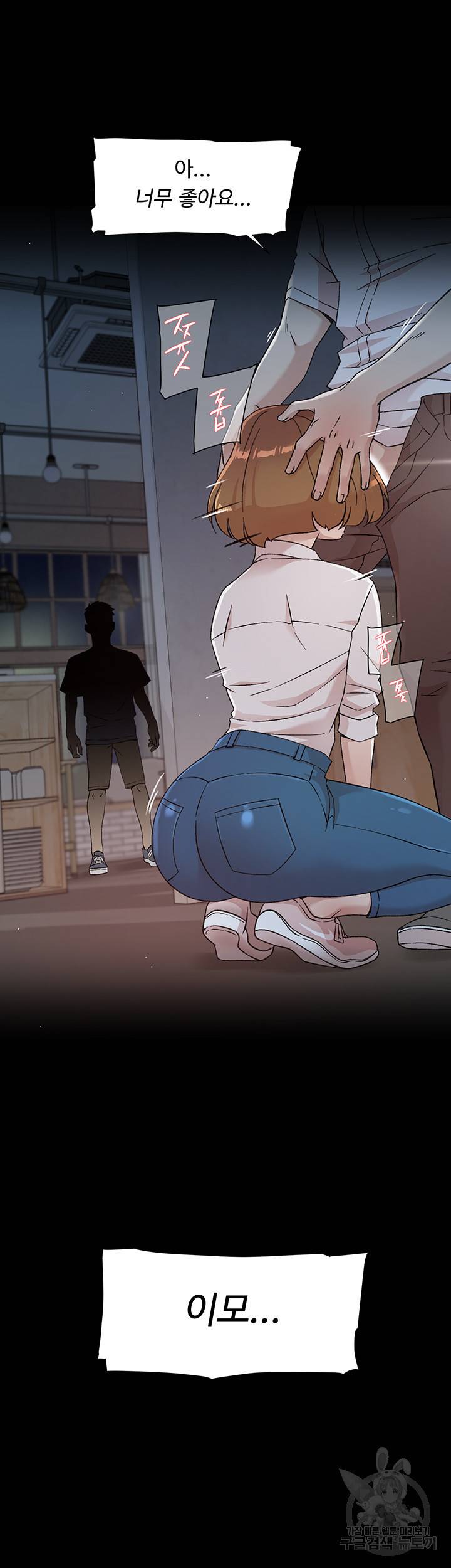 절친의 모든 것 25화 52