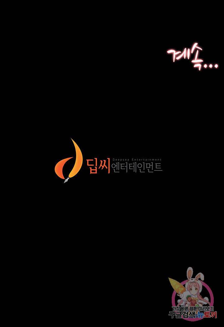 절친의 모든 것 25화 53