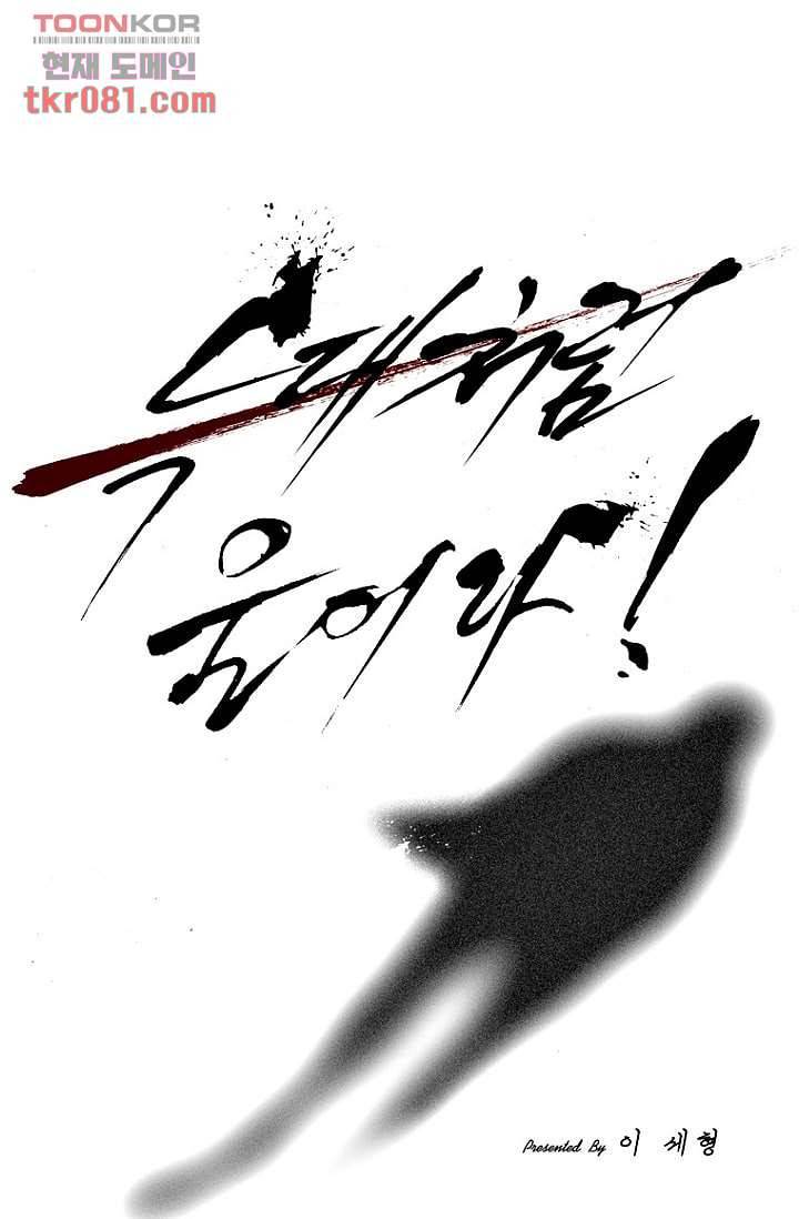 늑대처럼 울어라 2부 3화 1
