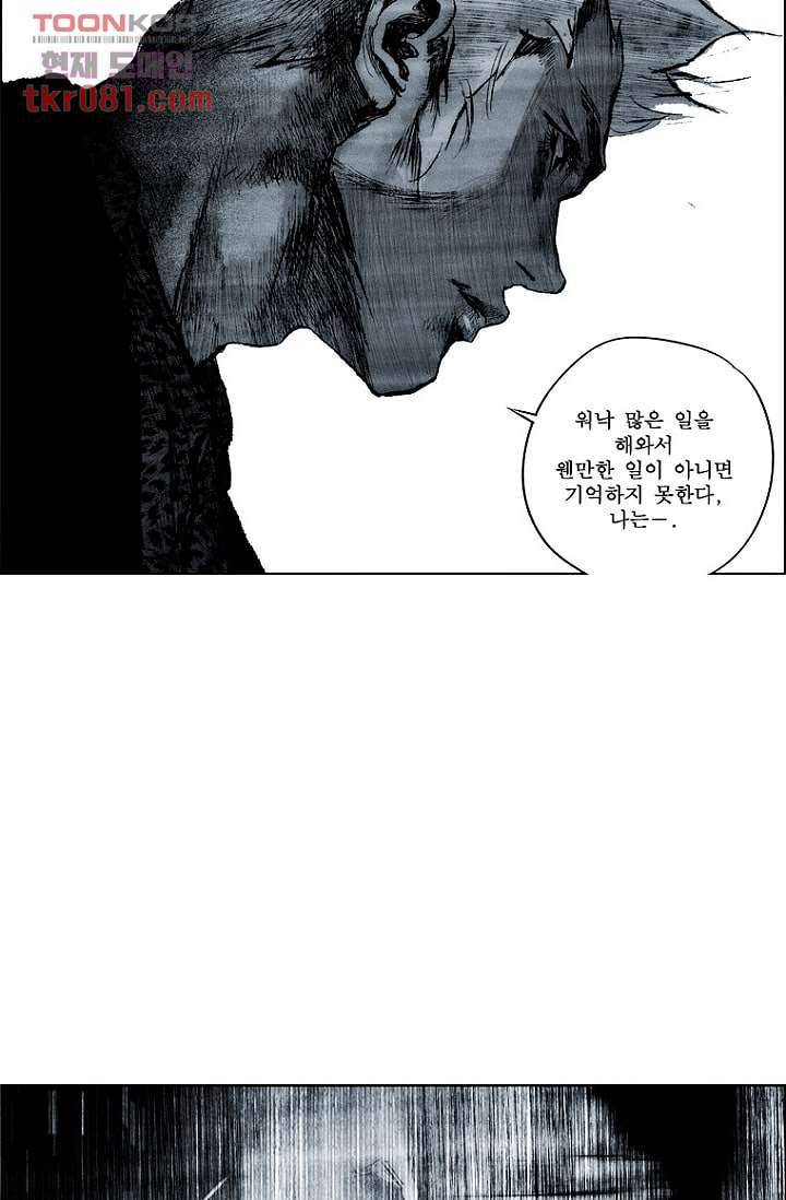 늑대처럼 울어라 2부 3화 10