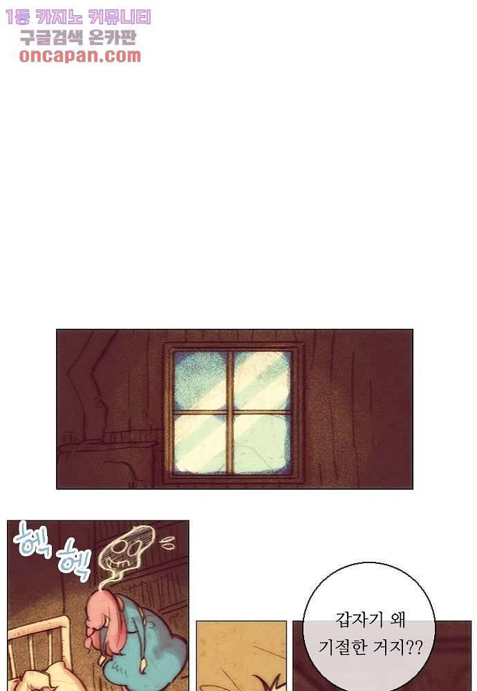 공기심장 21화 6