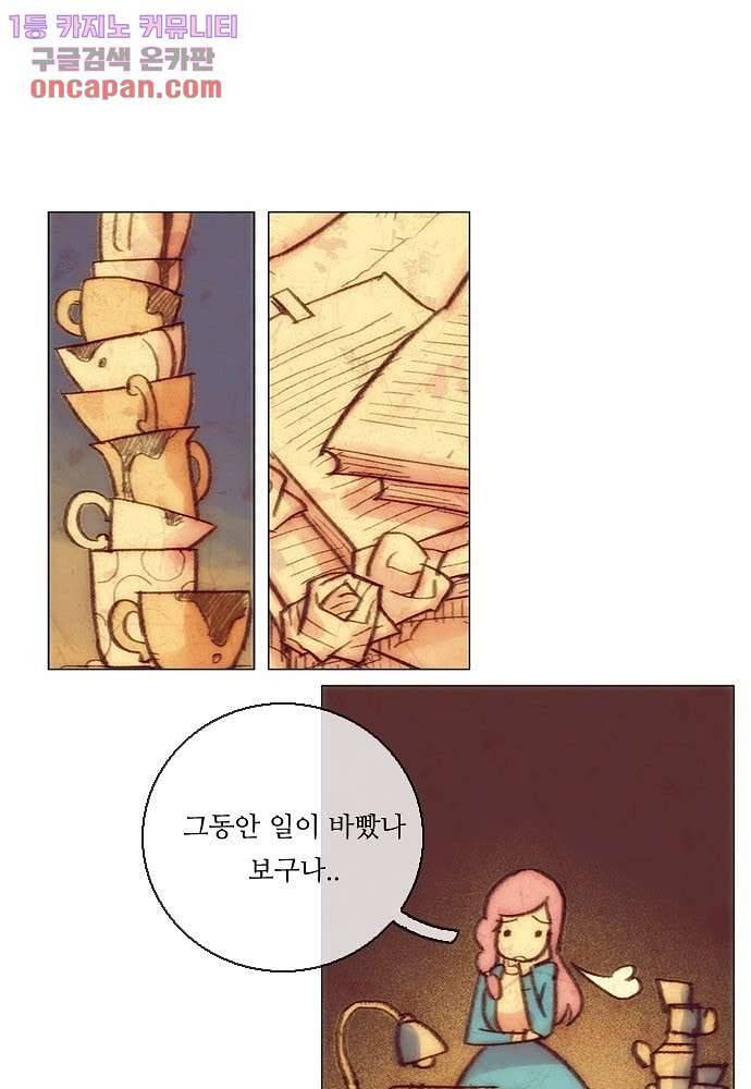 공기심장 21화 9
