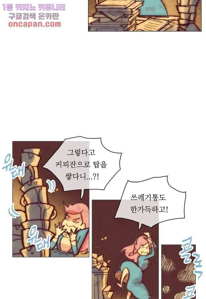 공기심장 21화 10