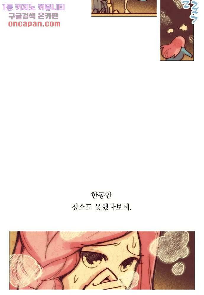 공기심장 21화 11