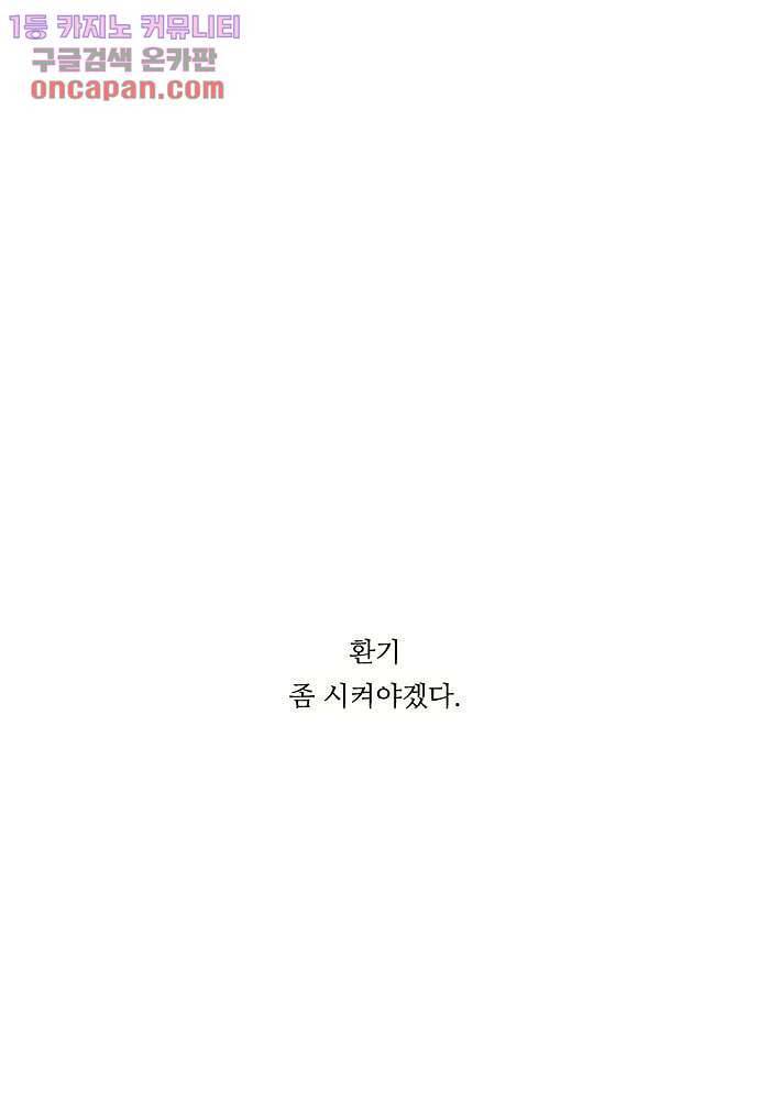 공기심장 21화 12