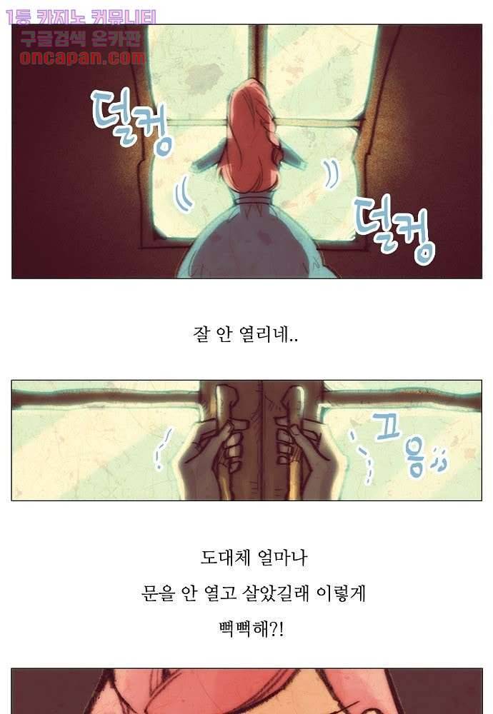 공기심장 21화 14