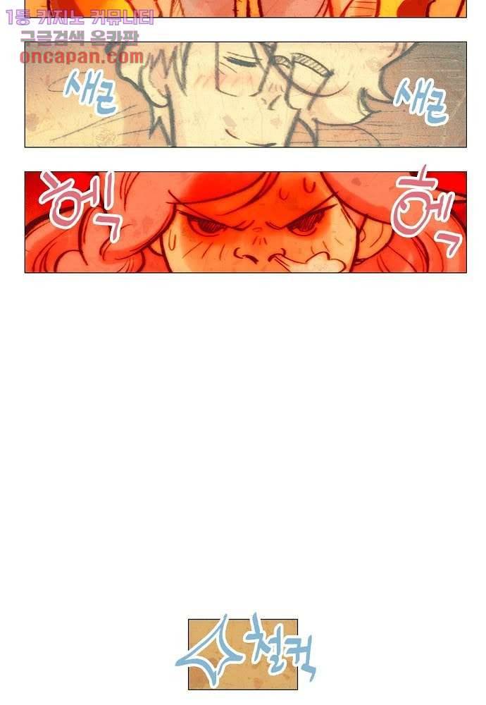 공기심장 21화 17