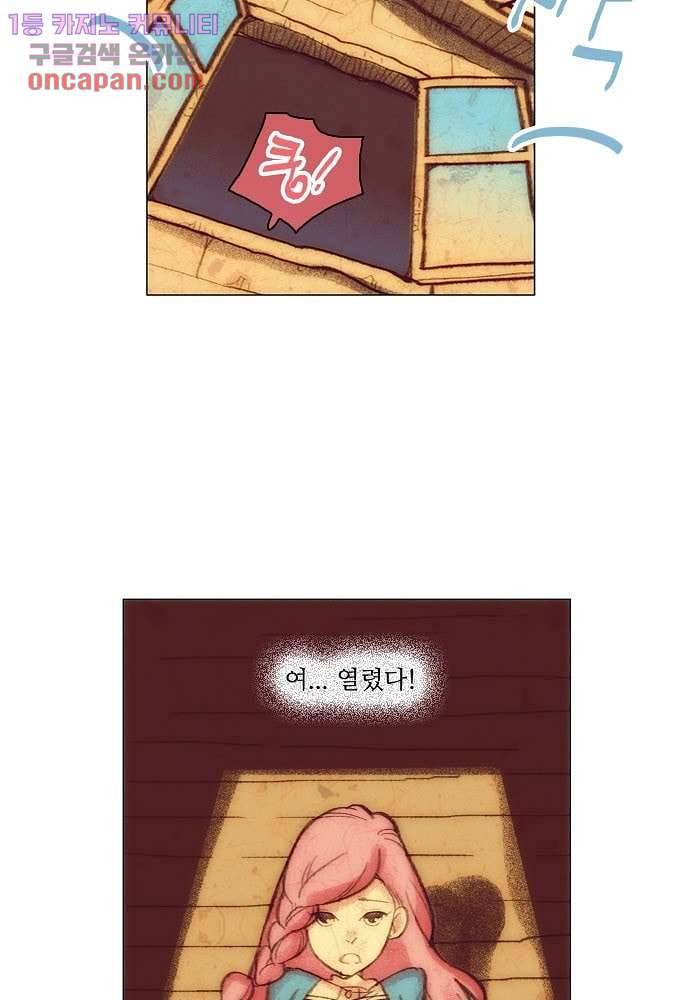 공기심장 21화 19