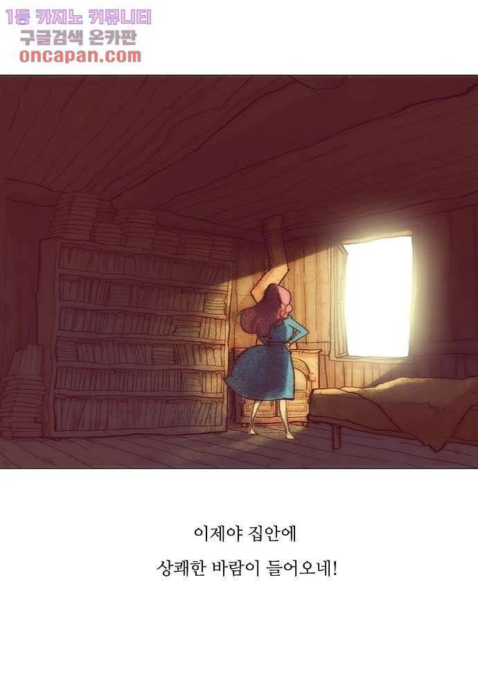 공기심장 21화 22