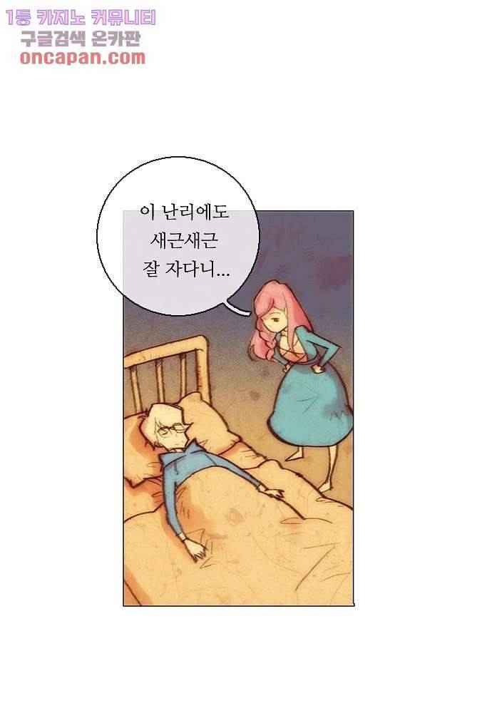 공기심장 21화 23