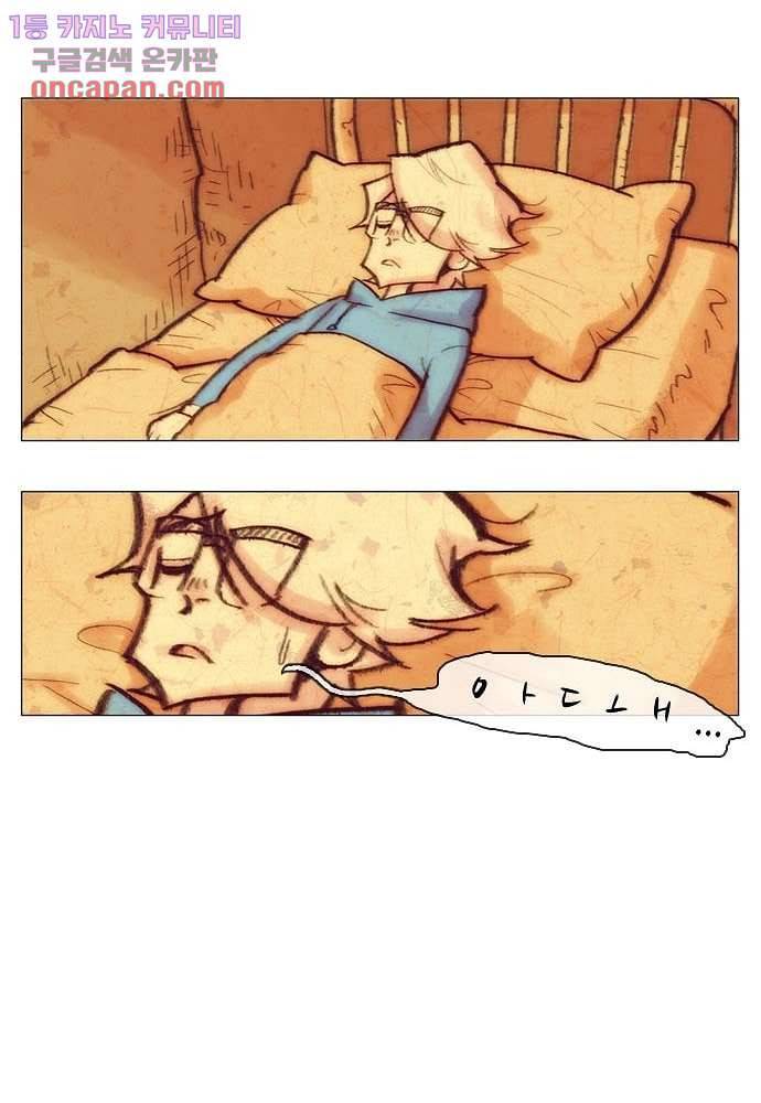 공기심장 21화 28