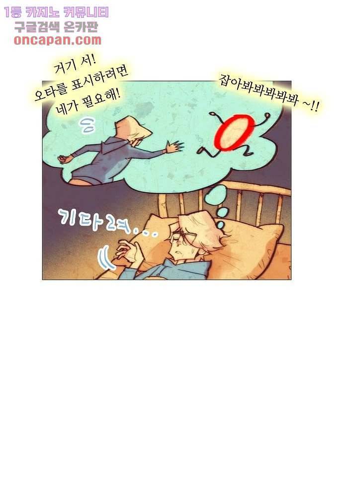 공기심장 21화 29