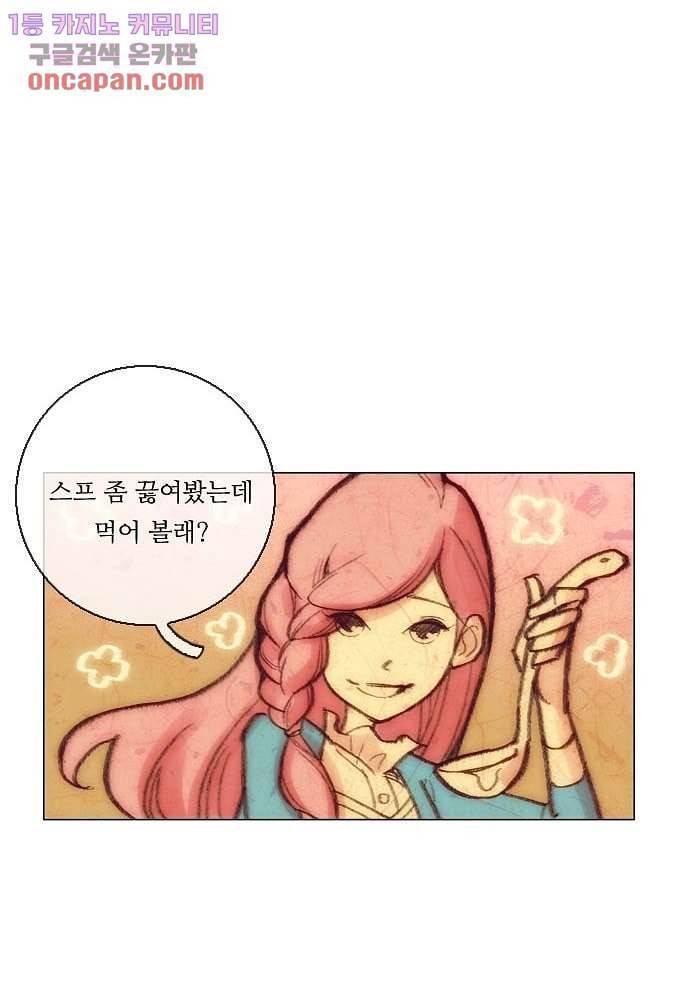 공기심장 21화 32
