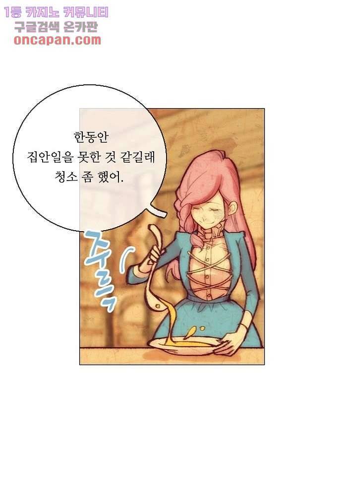 공기심장 21화 34