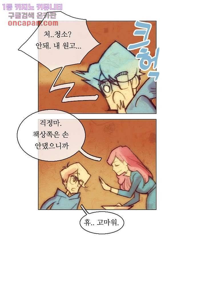 공기심장 21화 35