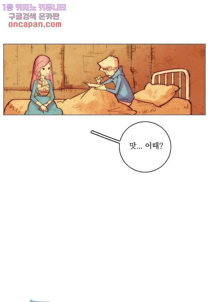 공기심장 21화 37
