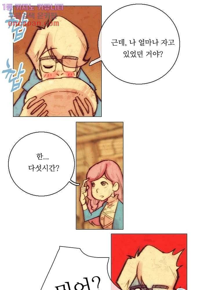 공기심장 21화 40