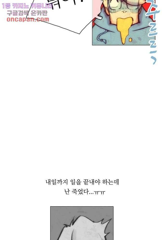 공기심장 21화 41