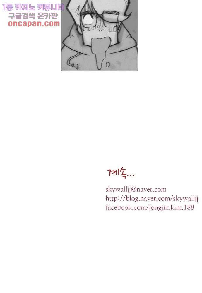 공기심장 21화 42