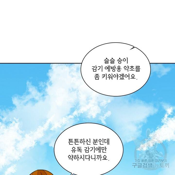 브릴리 121화 2