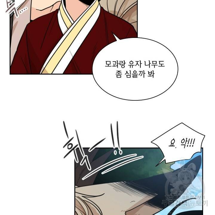 브릴리 121화 4