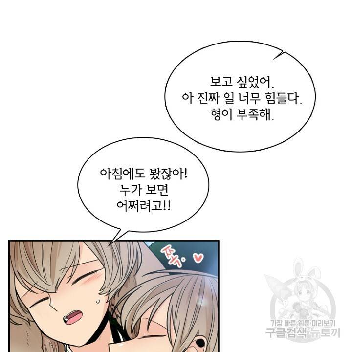 브릴리 121화 6