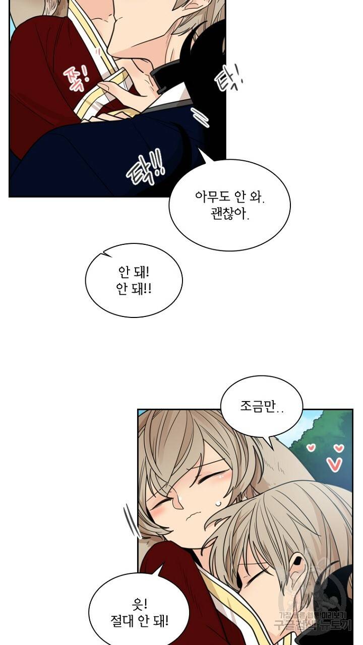 브릴리 121화 7