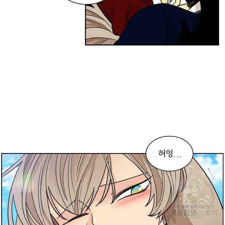 브릴리 121화 8