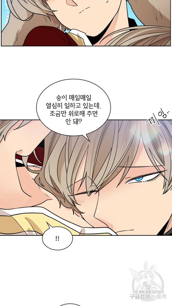 브릴리 121화 9