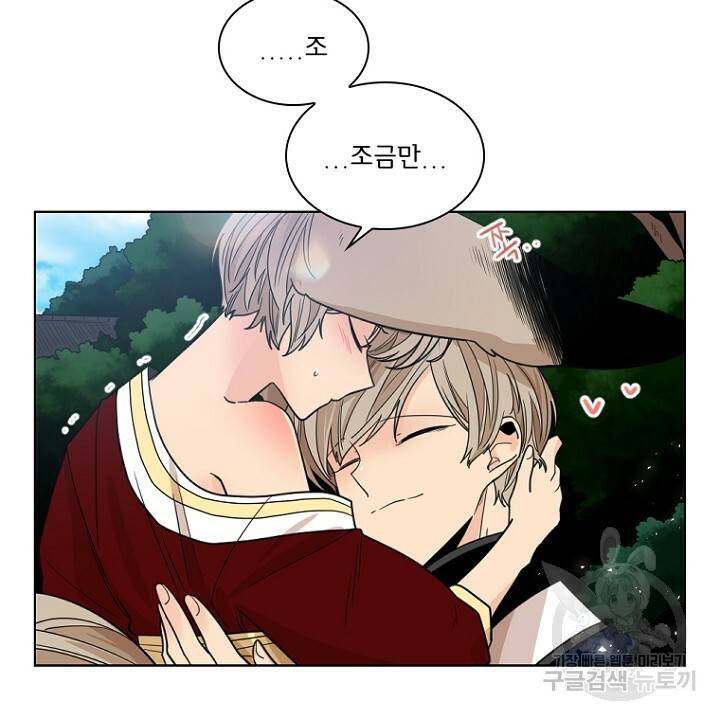 브릴리 121화 10