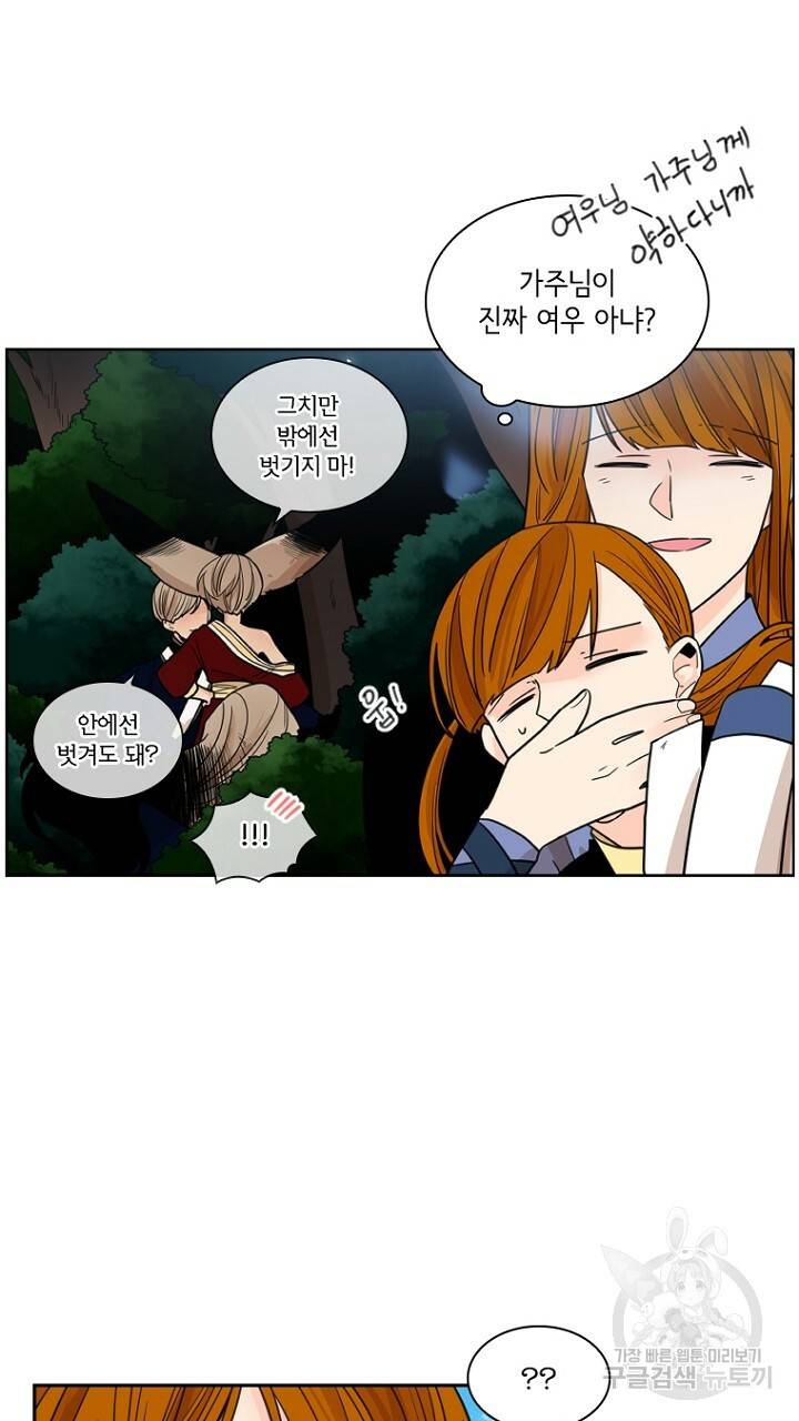 브릴리 121화 11