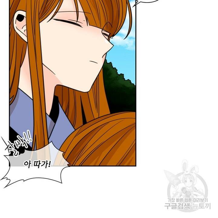 브릴리 121화 12