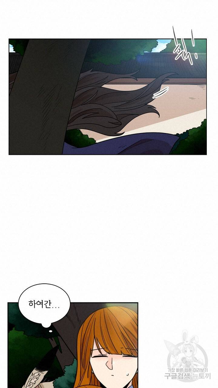 브릴리 121화 15