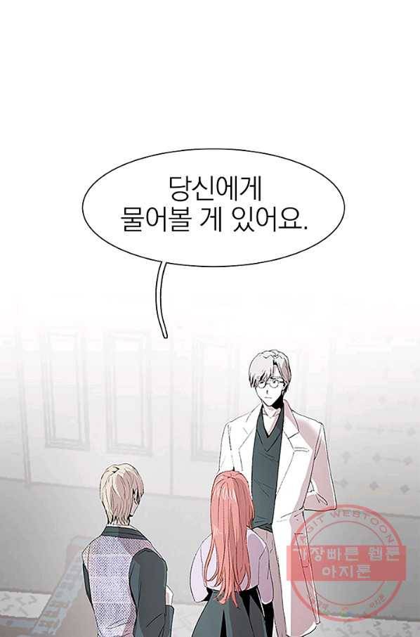 경성빵집 50화 1