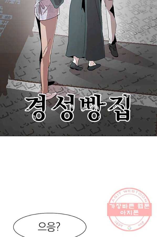 경성빵집 50화 2