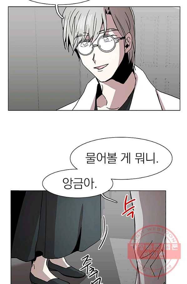경성빵집 50화 3