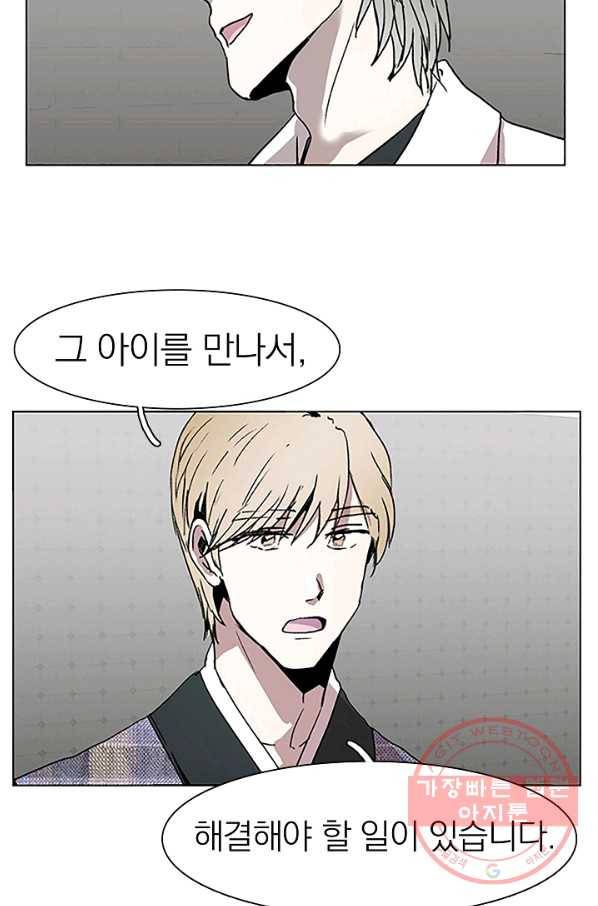 경성빵집 50화 6